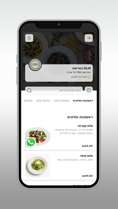 Screenshot #3 pour Olio
