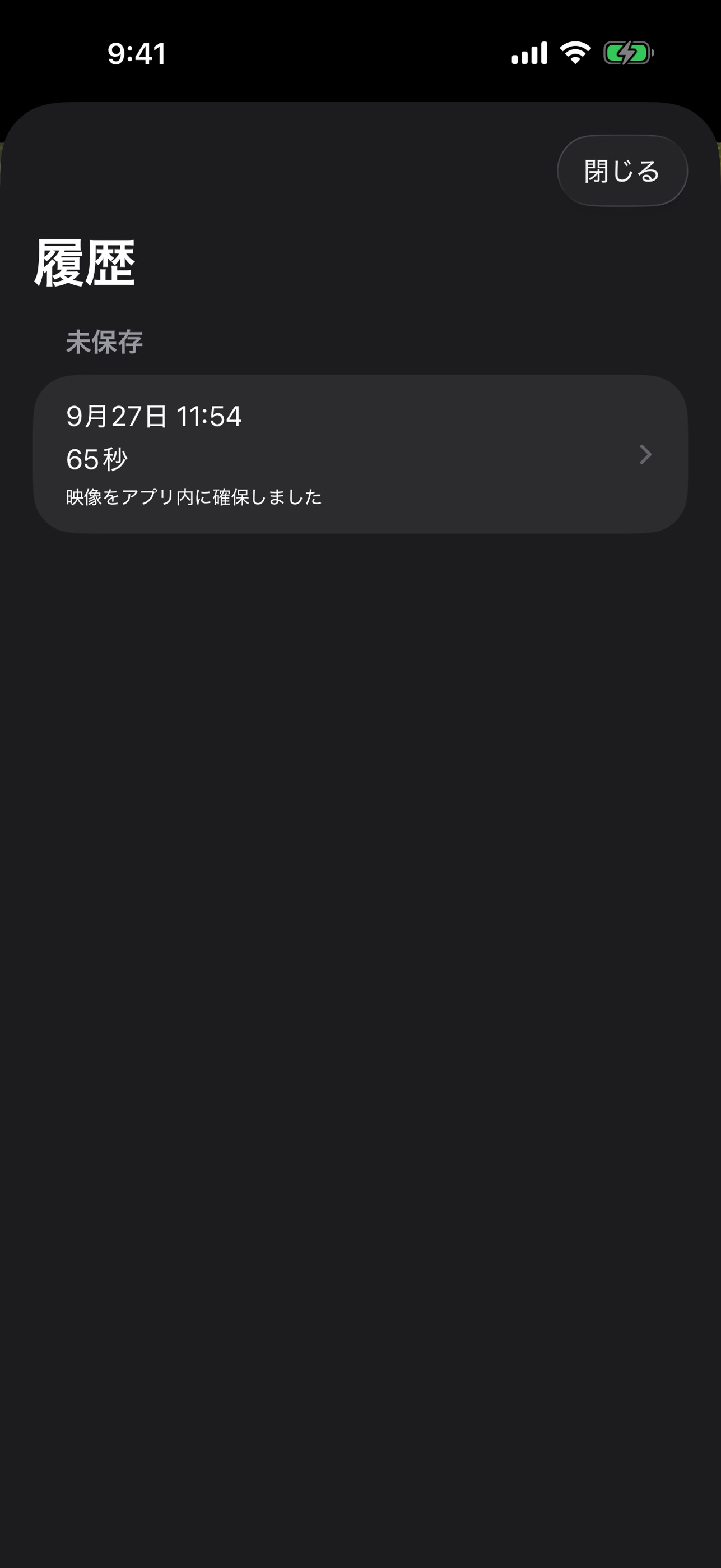 Screenshot 3 of ダマレコ
