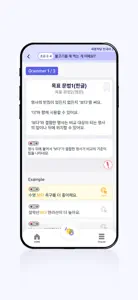 손안의 세종학당 screenshot #3 for iPhone