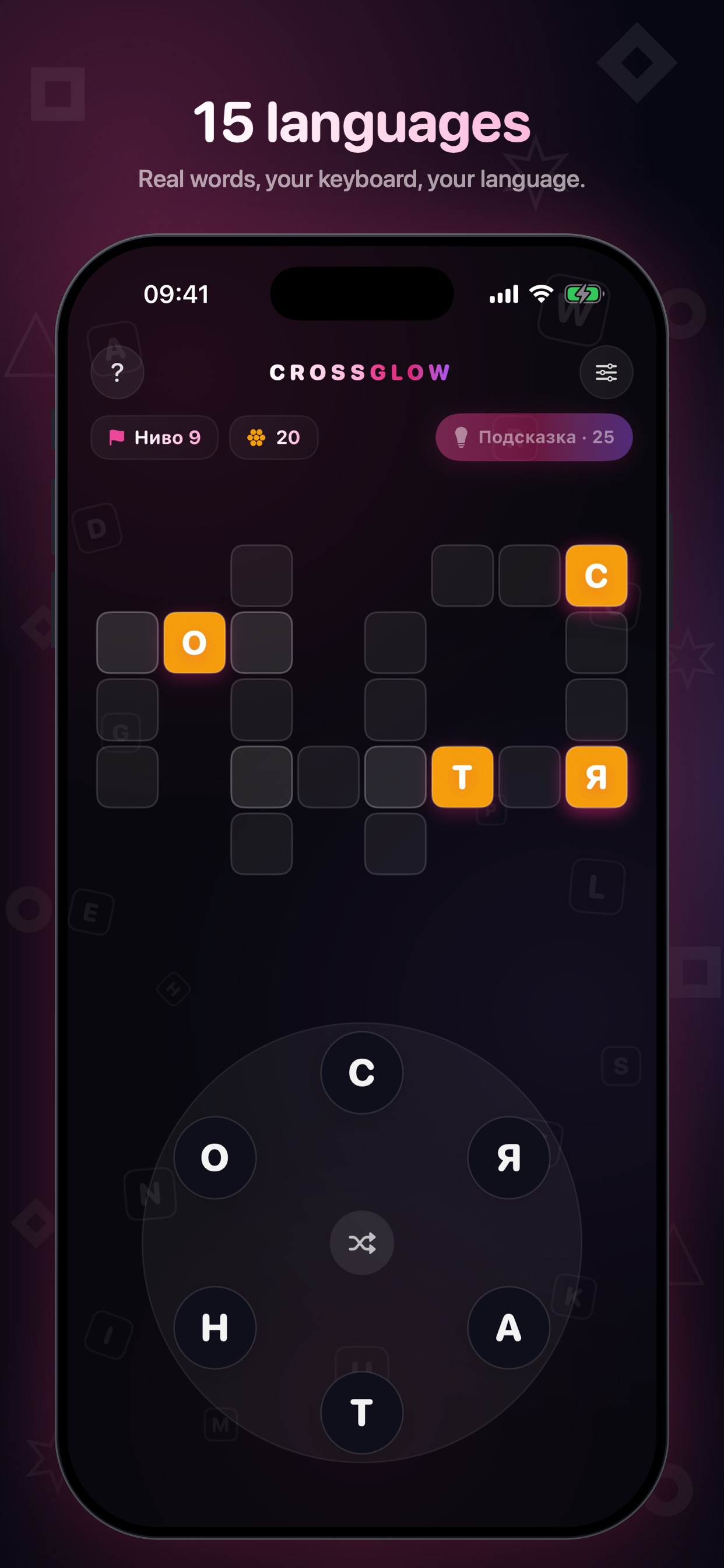Screenshot 4 of Nano Crossglow