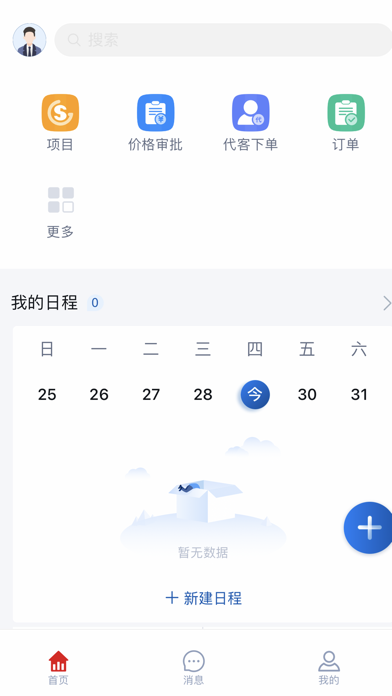 太阳雨e家 Screenshot