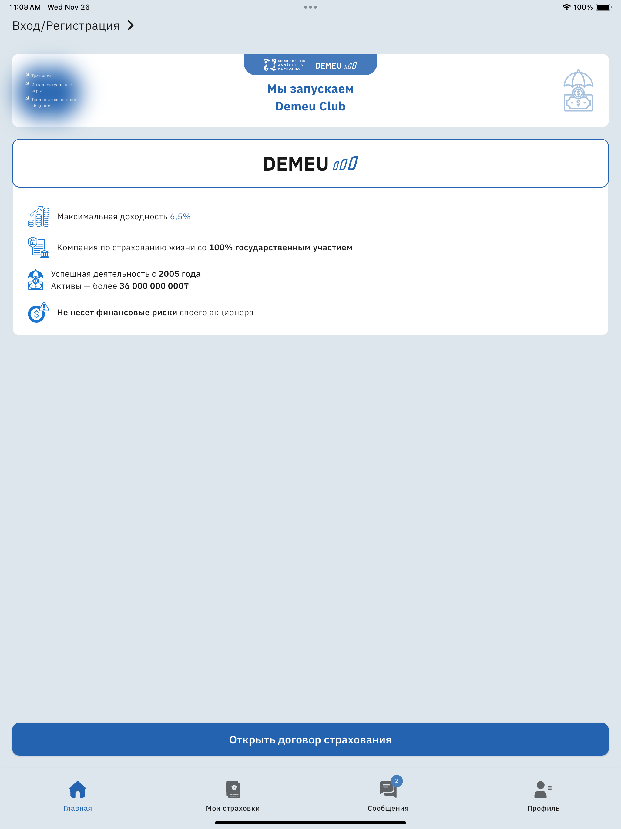 Demeu GAK screenshot 4