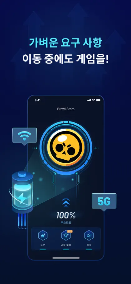 GearUP: Lower Lag Game Booster ekran görüntüsü 5 / 6