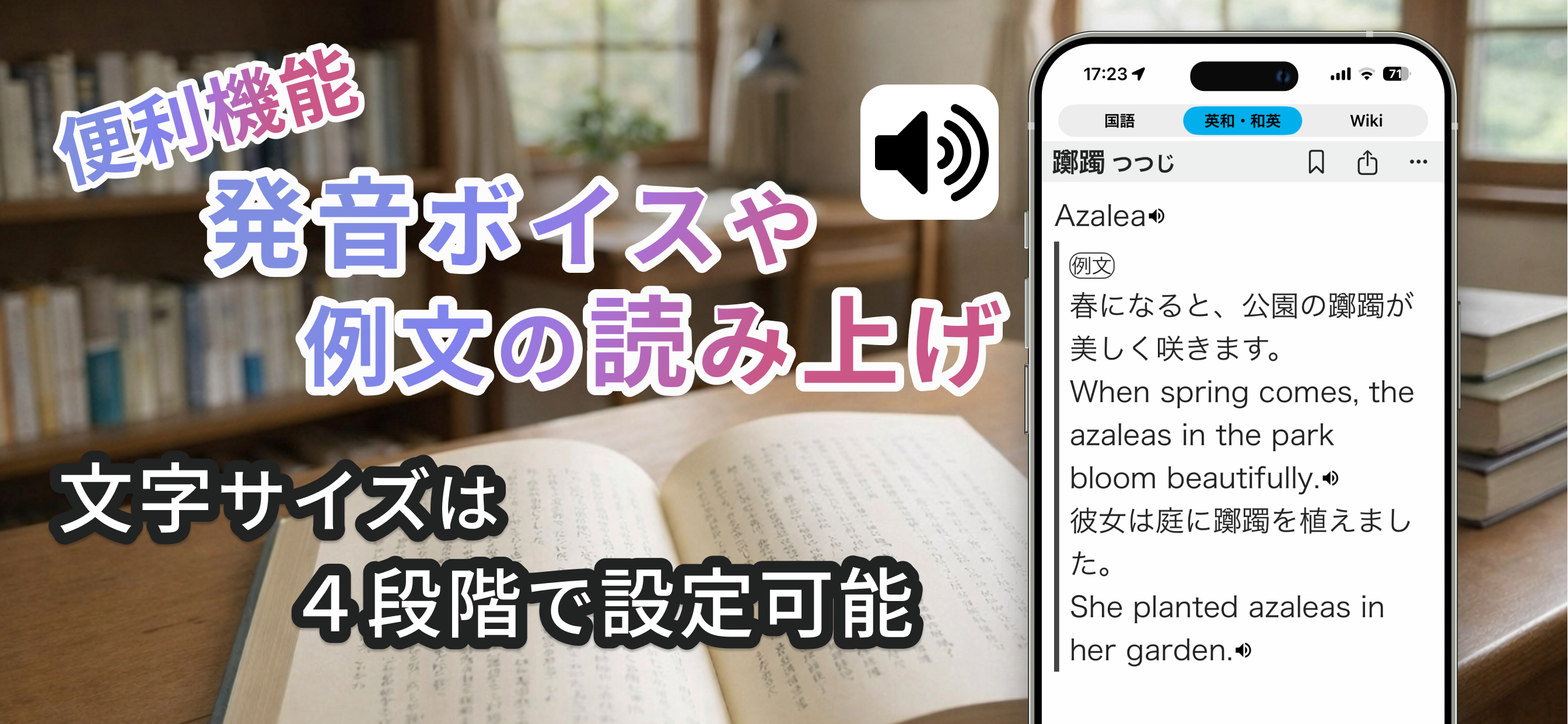 スマート辞書 - 国語・英語・漢字をカメラで調べる辞書アプリ