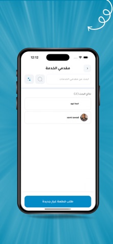 Asr3-app screenshot