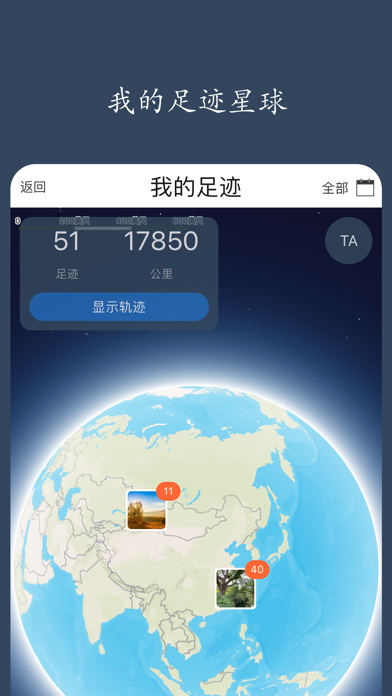 Screenshot #2 pour 豆田—记录我世界