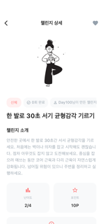 Day100 - 마이크로 챌린지 screenshot 3