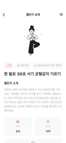 Day100 - 마이크로 챌린지 screenshot