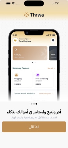 Thrwa screenshot