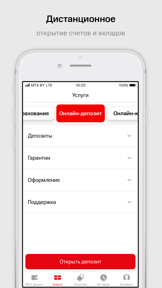#4. МТС Деньги (Беларусь) (iOS) Bởi: Mobile TeleSystems JLLC