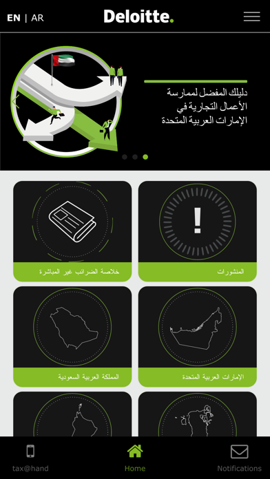 ME Tax Pulse Screenshot
