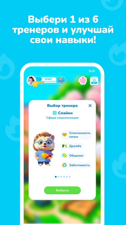 SkillFun: Семейное приложение