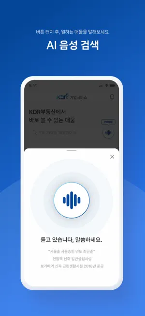 KDR부동산서비스 screenshot 2