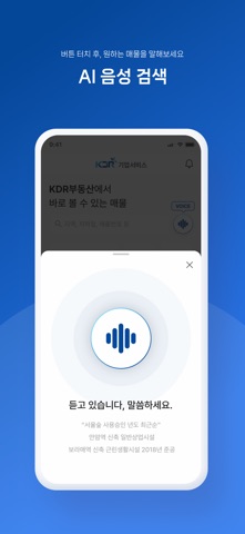KDR부동산서비스 screenshot