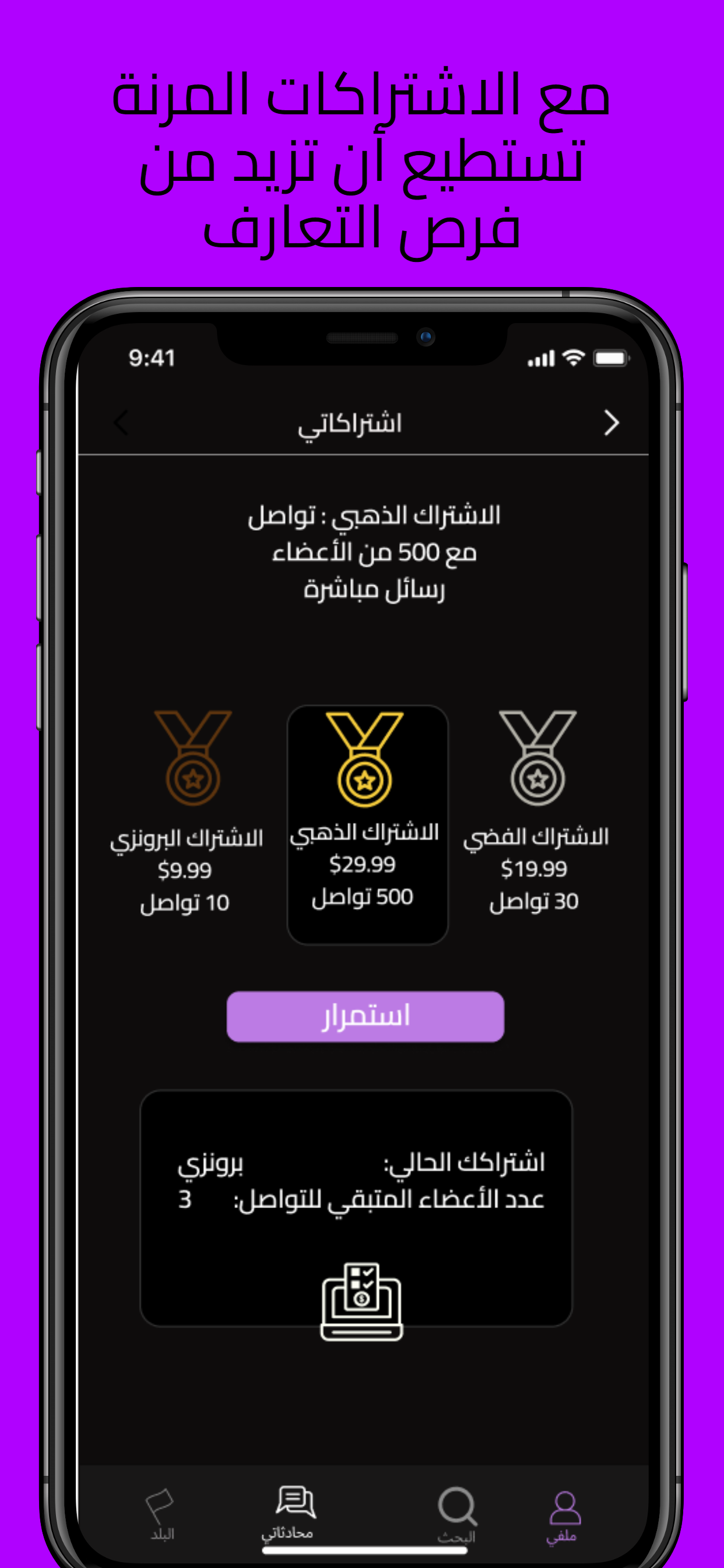 بالحلال