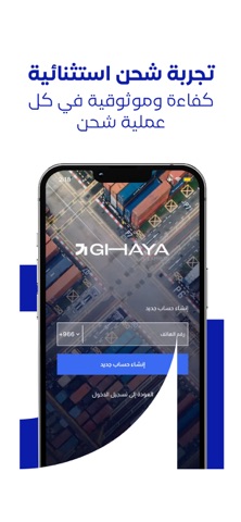 Ghaya Express screenshot