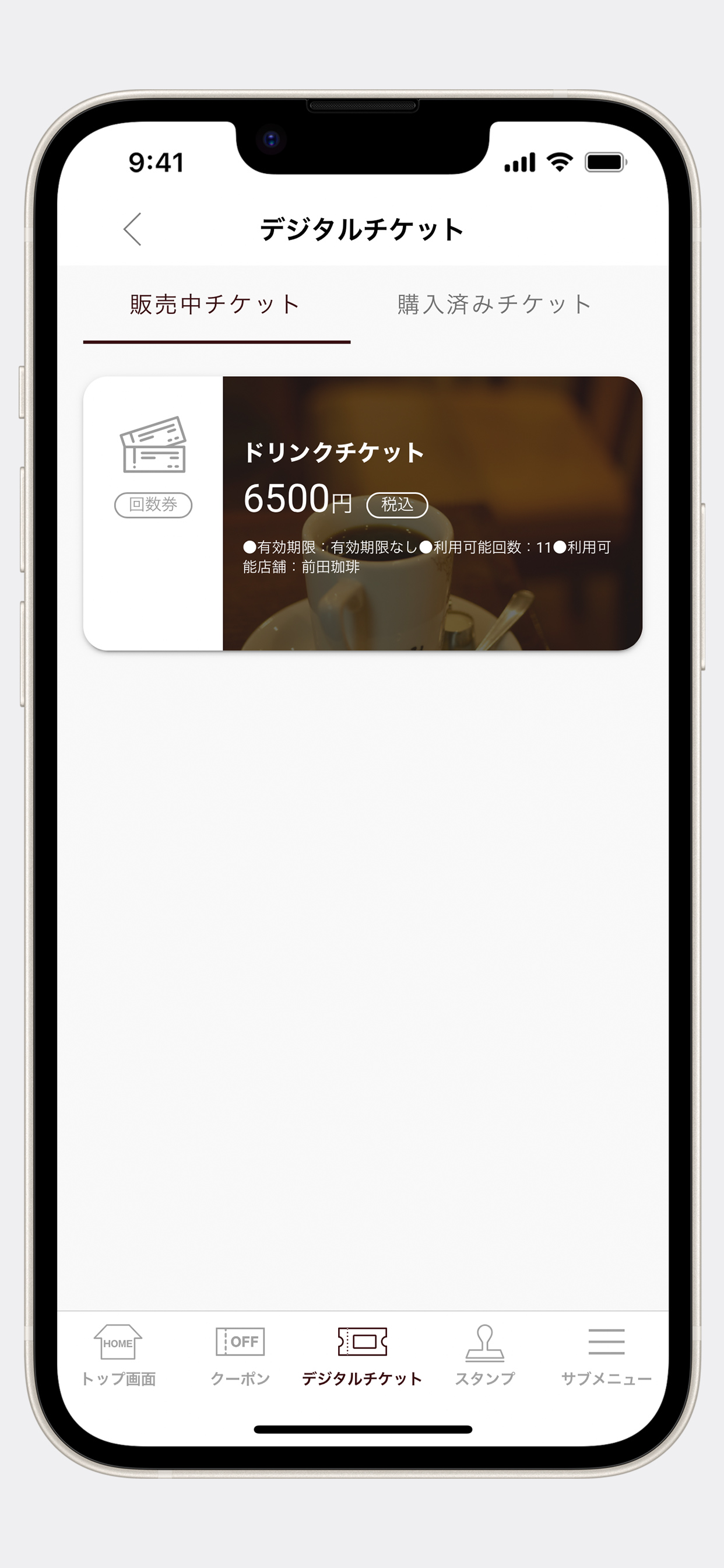 前田珈琲