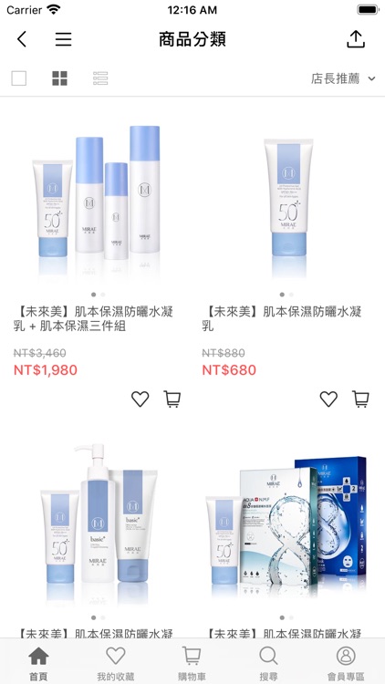 未來美: 來自未來的肌膚專家