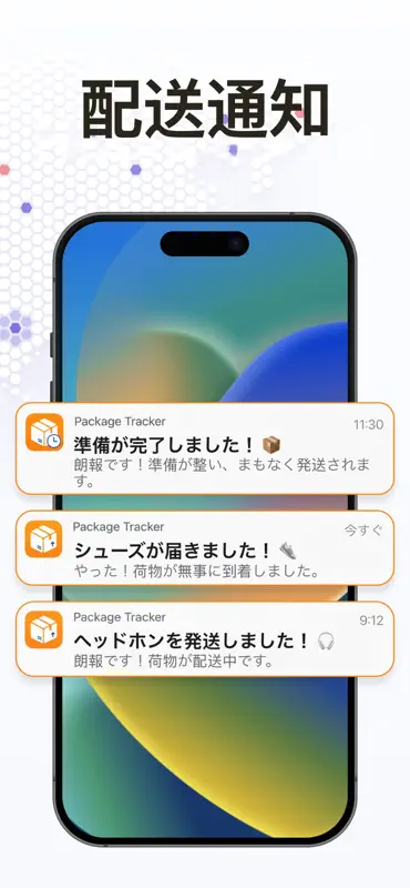 荷物追跡 - 配送状況をマップ表示 screenshot 3 of 4