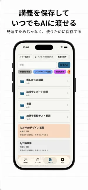 ラクレター｜授業内容まで保存できる時間割アプリ screenshot 4