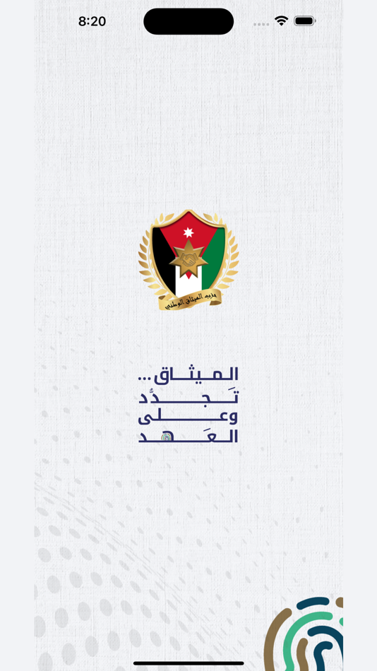 #1. حزب الميثاق الوطني (iOS) 作者: AL SAIF AL TIBBI FOR TECHNOLOGY