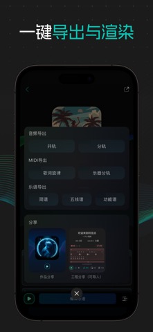 和弦派-随身的AI音乐工作站のおすすめ画像4