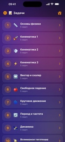 Physics by Voice Screenshot 3 of 4