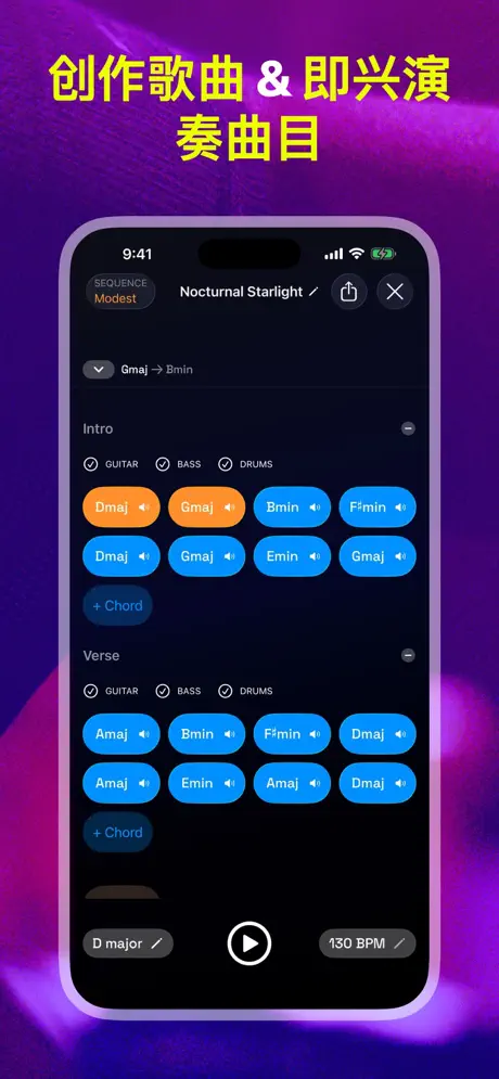 Guitar Wiz: 和弦与调音器 应用截图