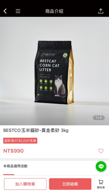 Bestco 百事樂
