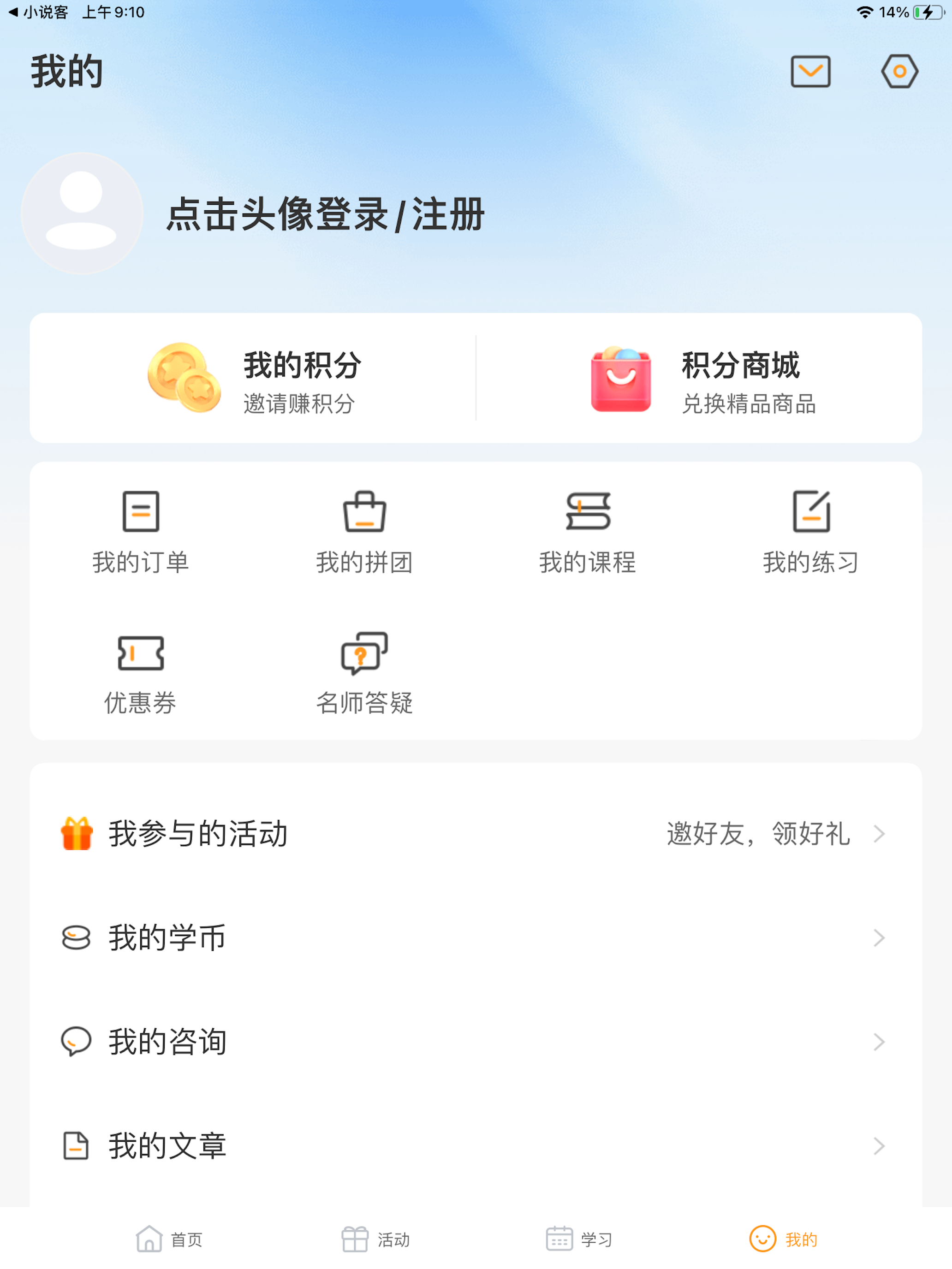 好家教小优悠