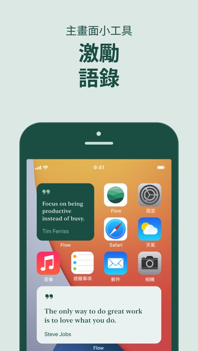 Flow Focus Timer - 專注清單：番茄鐘工作法