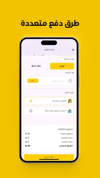 ديليفن Delivin screenshot-3