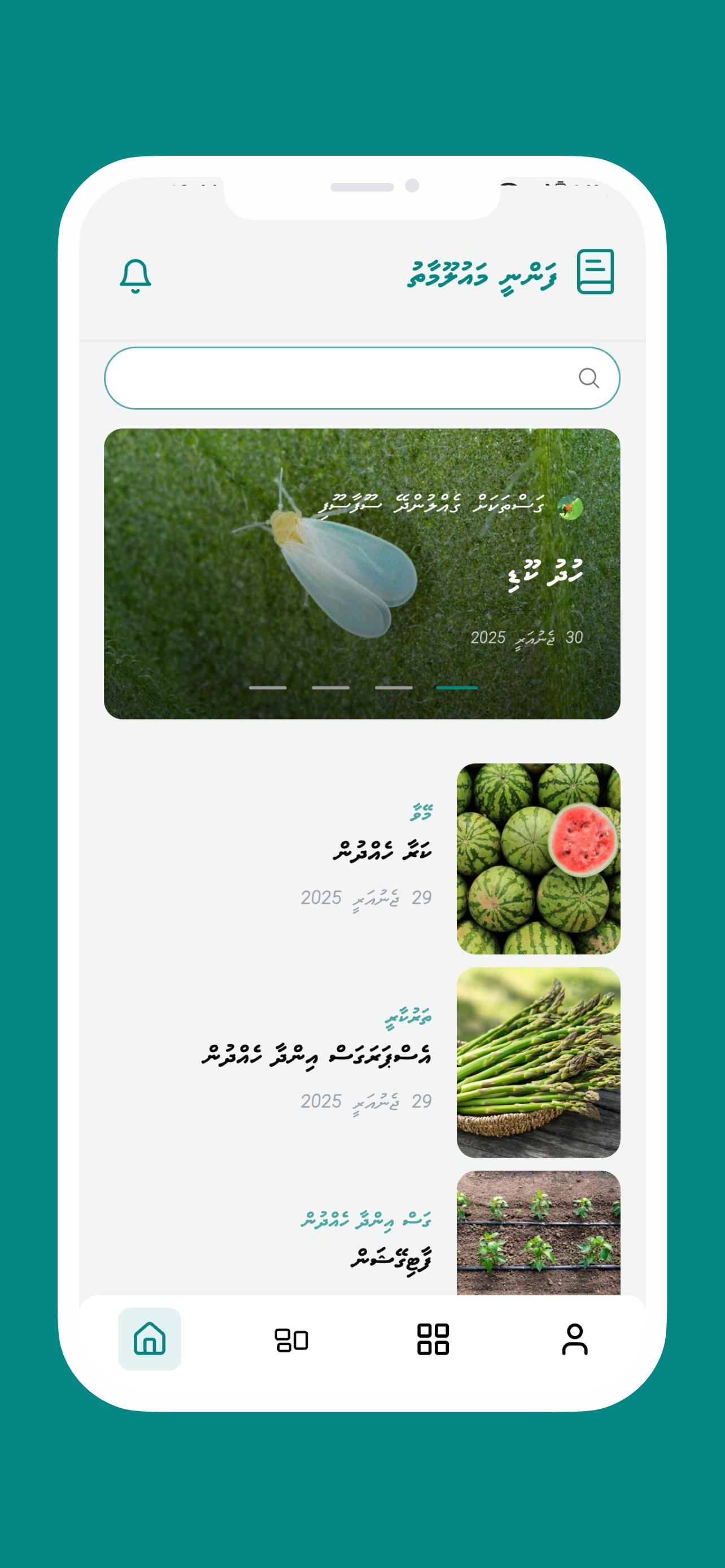 Dhanduveriya screenshot 3