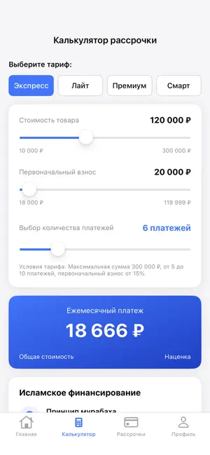 FinCity: Исламская рассрочка screenshot 3