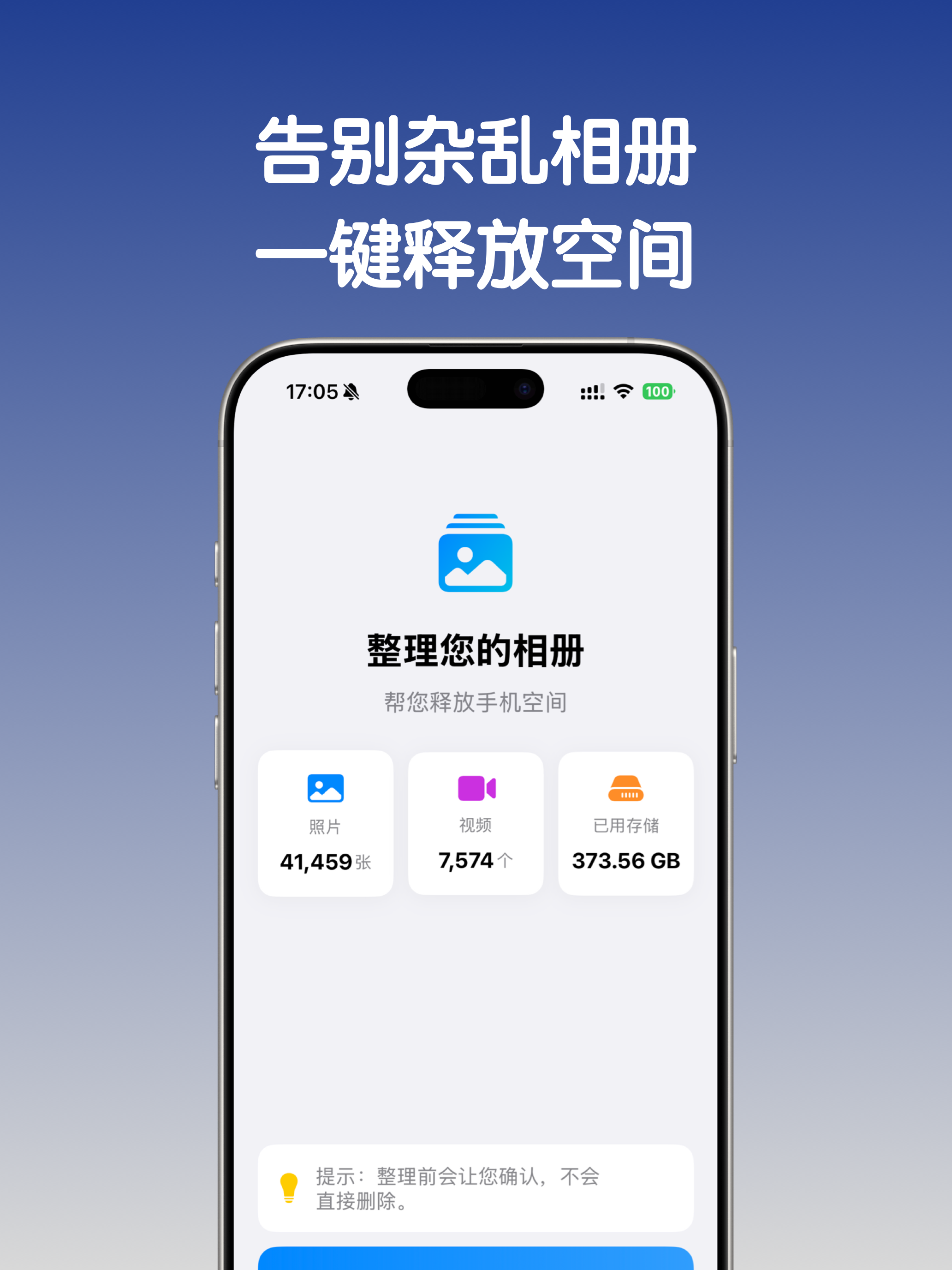 相册大扫除