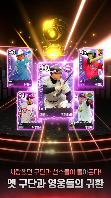 (2026 Pro Baseball Go) 2026 프로야구GO! iOS Mod IPA screenshot 2 - iOS game interface