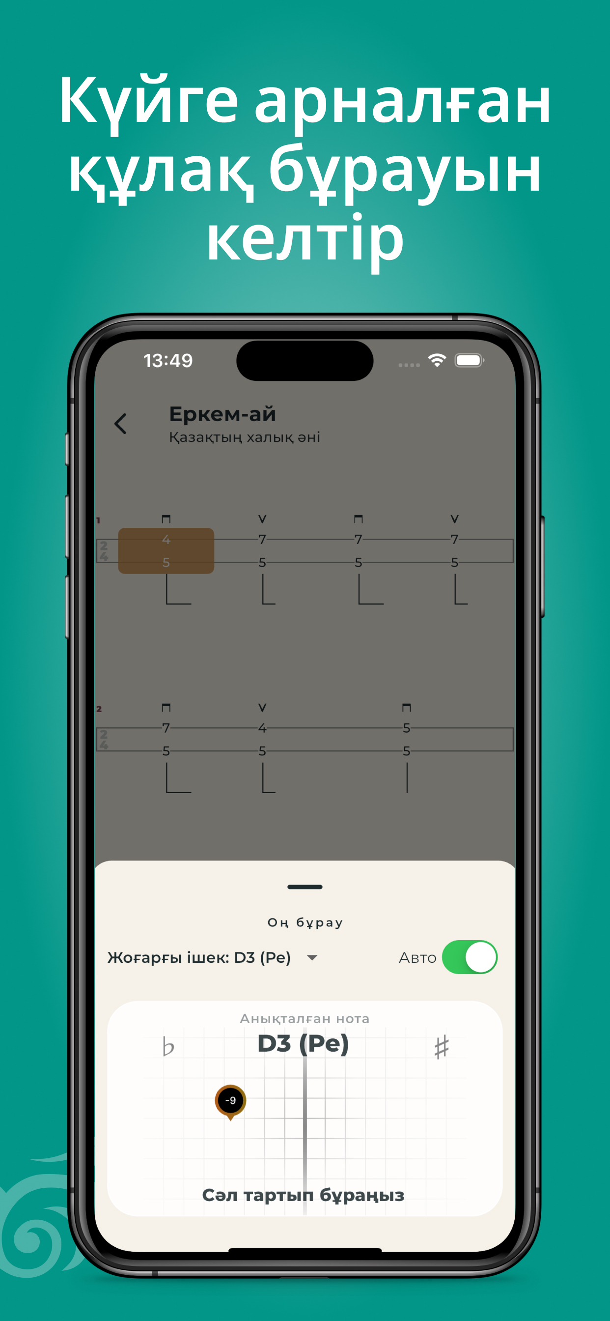 Shalqyma screenshot 4