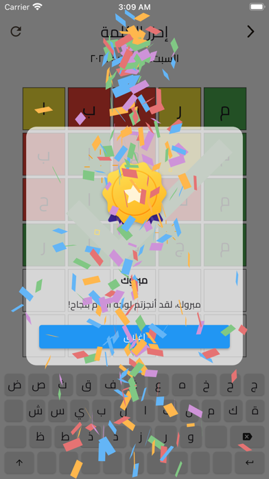 ألعاب تسالي Screenshot