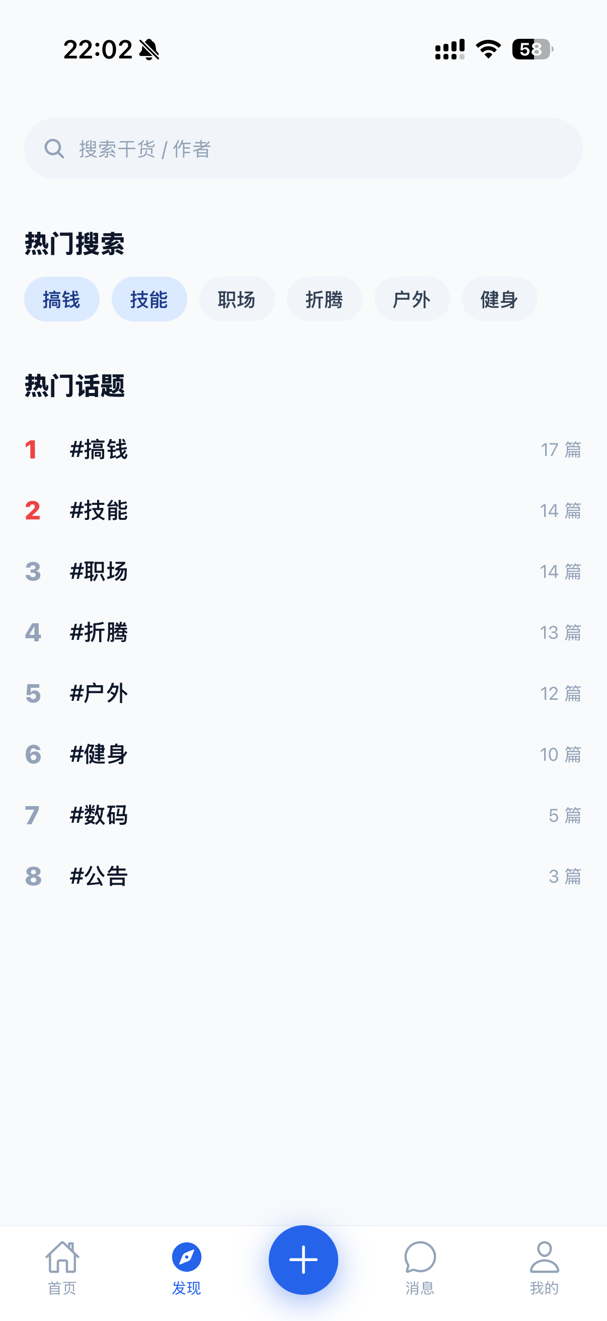 大蓝树 screenshot 5