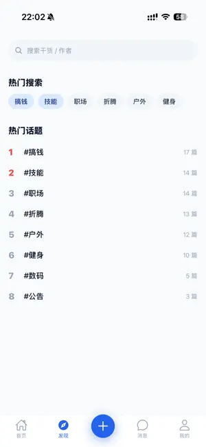 大蓝树 iPhone screenshot 5