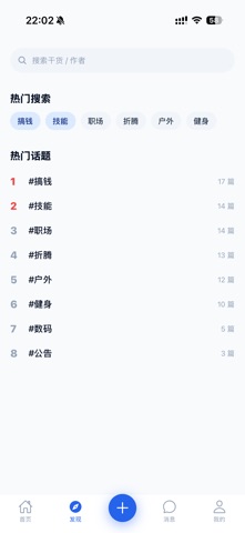 大蓝树 iPhone screenshot 5