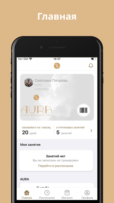 AURA студия Screenshot