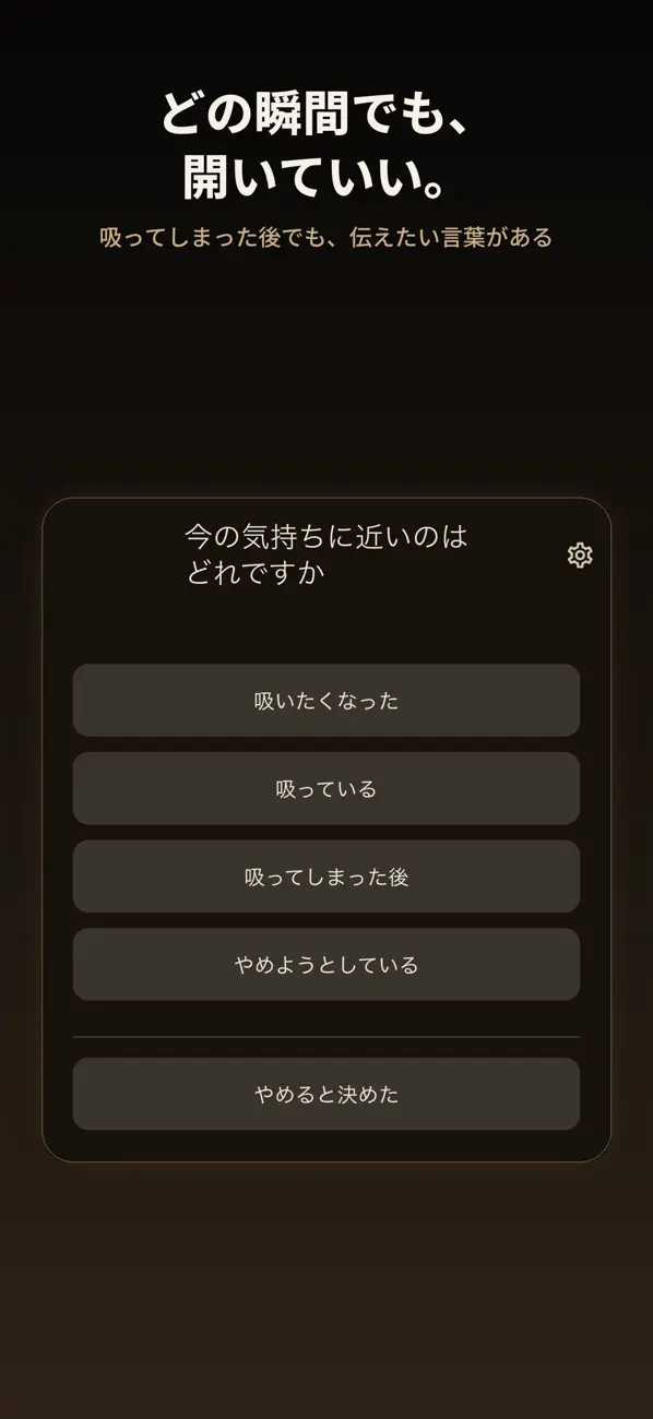 Screenshot #3 pour ラスト1箱 -タバコの要らない人生へ-
