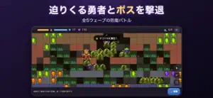 ほりほり魔王 穴掘り×魔物育成ディフェンス screenshot 4