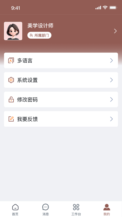 小美AI Screenshot