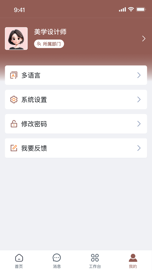 #4. 小美AI (iOS) 由: Suzhou Ruiyun Information Technology Co.,Ltd.