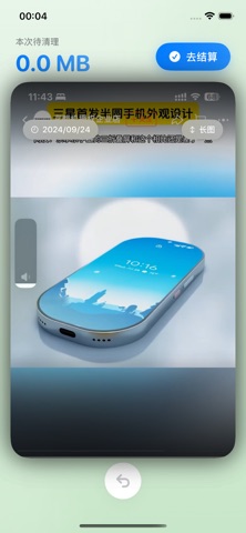 screenShootByeBye screenshot