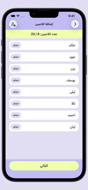 مافيا - لعبة الأدوار الجماعية screenshot 2