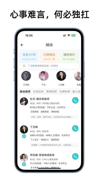 杜甫倾诉-心理咨询情感倾诉平台