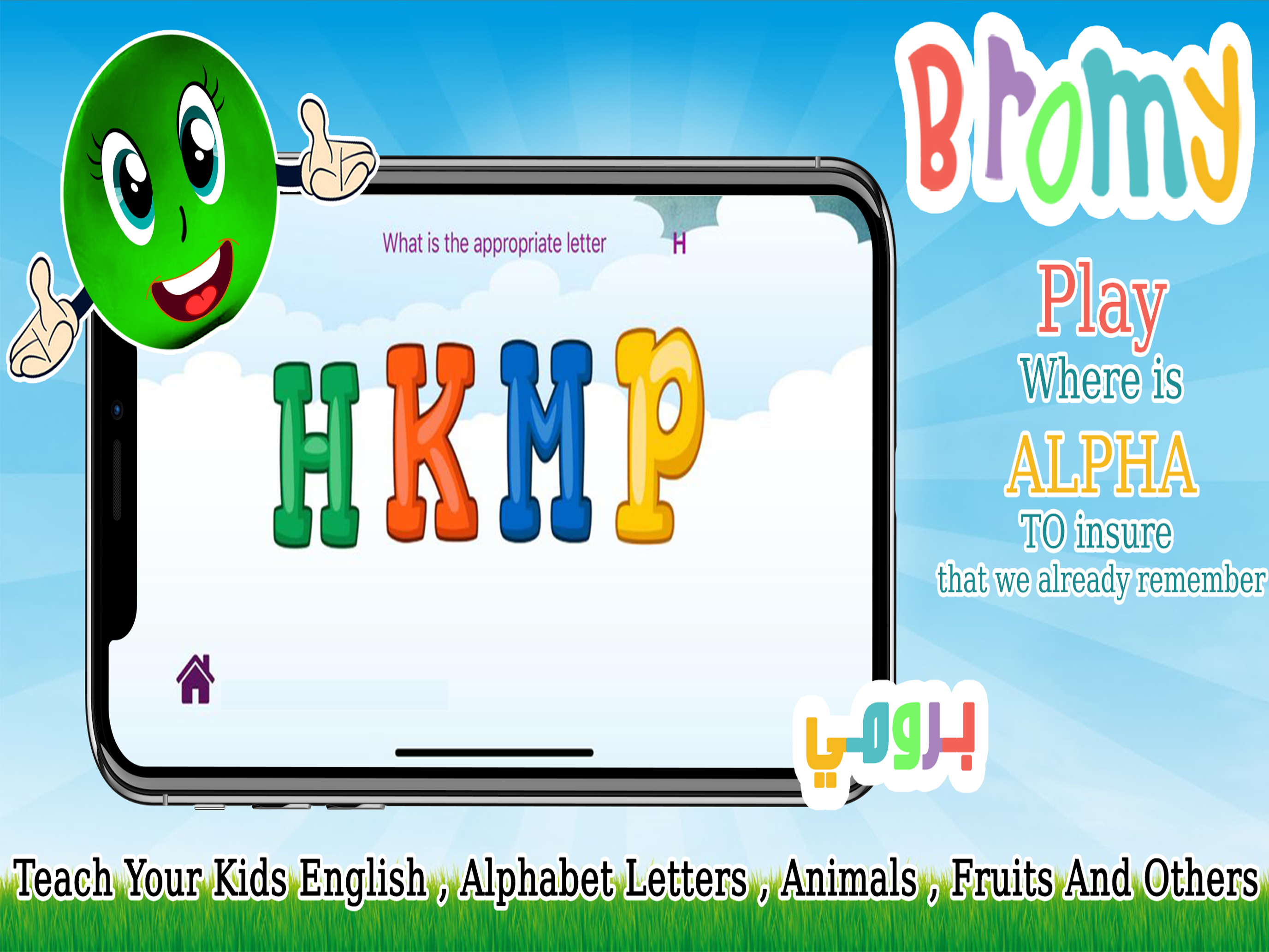 Bromy : English Teacher